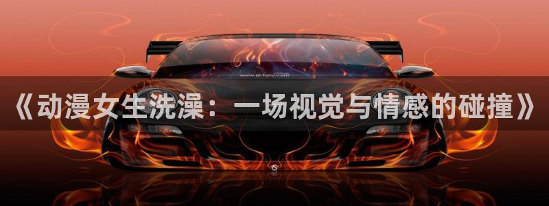 age动漫旧版本入口